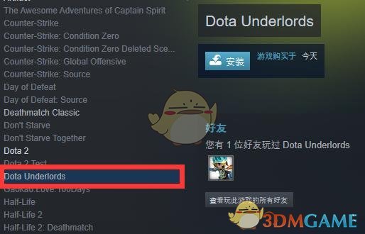 《DOTA霸业》下载安装教学