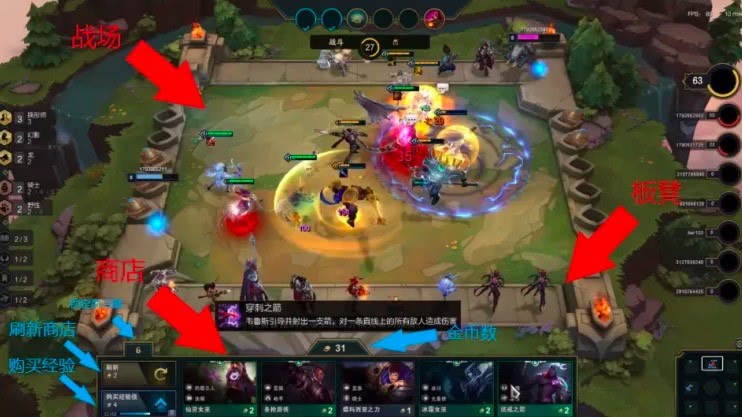 《LOL》云顶之弈开局攻略