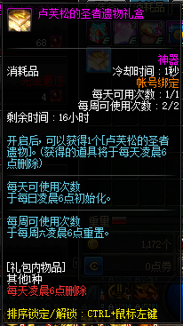 《DNF》攻坚商店门票退还步骤介绍