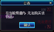 《DNF》攻坚商店门票退还步骤介绍