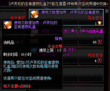 《DNF》攻坚商店门票退还步骤介绍