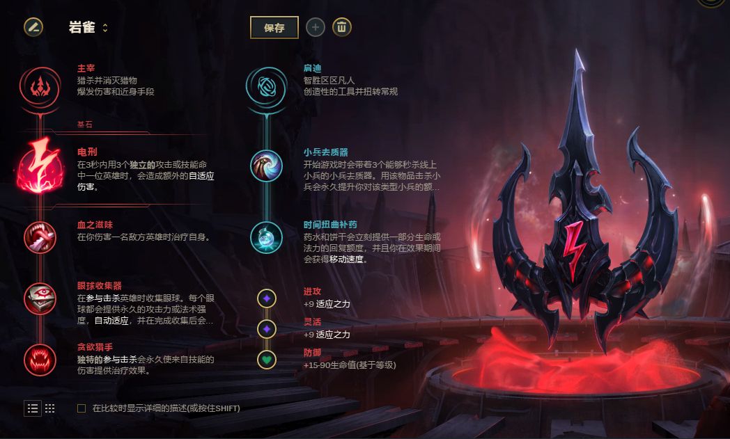 《LOL》下路潘森岩雀组合攻略