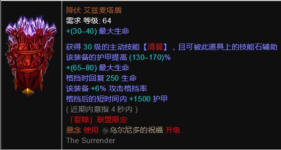 《流放之路》3.7不死药侠千层掘金偷矿BD推荐