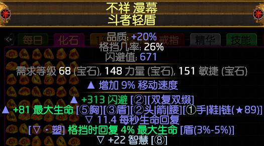 《流放之路》3.7不死药侠千层掘金偷矿BD推荐