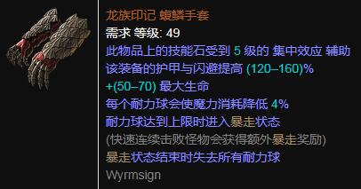 《流放之路》“风之血舞” 处刑剑刃风暴BD