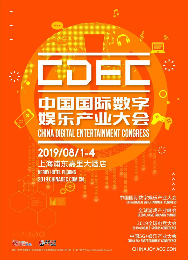 优惠期最后倒计时！2019ChinaJoyBTOB及同期会议证件购买优惠期即将正式截止！