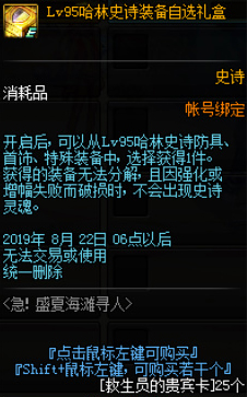 《DNF》救生员的贵宾卡介绍
