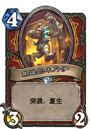《炉石传说》奥丹姆奇兵新关键词介绍
