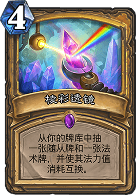 《炉石传说》卡组中速机械骑