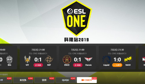 虎牙全程直播ESL科隆站 CSBOY毒奶加身Mouz首轮落败