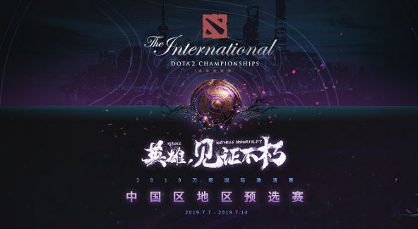 《DOTA2》TI9邀请赛海选比赛赛程时间一览