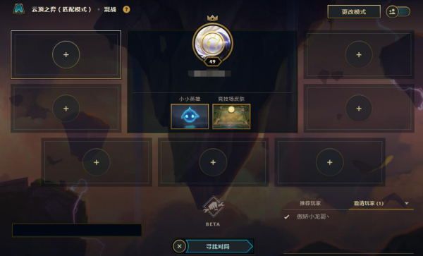 《LOL》云顶之弈入口找不到解决方法