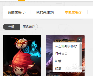 《LOL》云顶之弈服务器崩溃解决方法