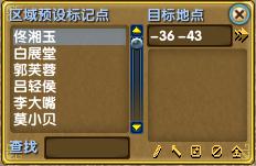 《武林外传》游戏界面介绍
