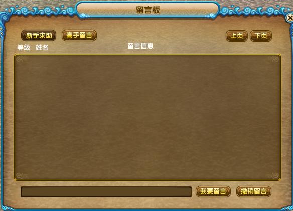 《武林外传》游戏界面介绍