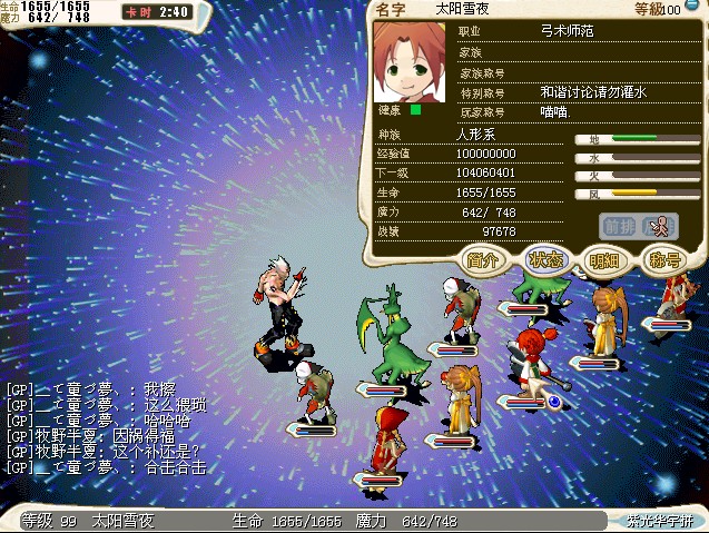《魔力宝贝》李贝留斯任务心得