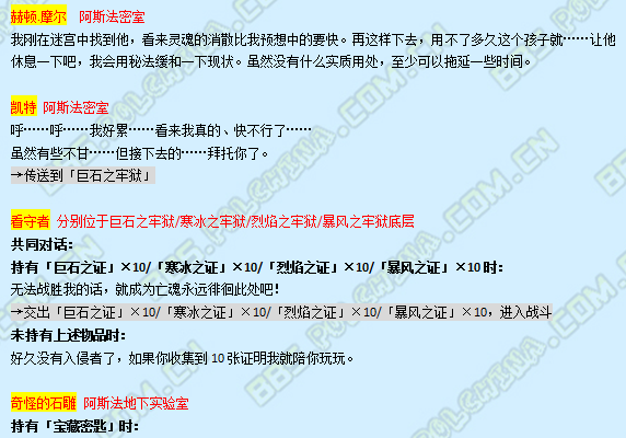 《魔力宝贝》羁绊终章剧情介绍