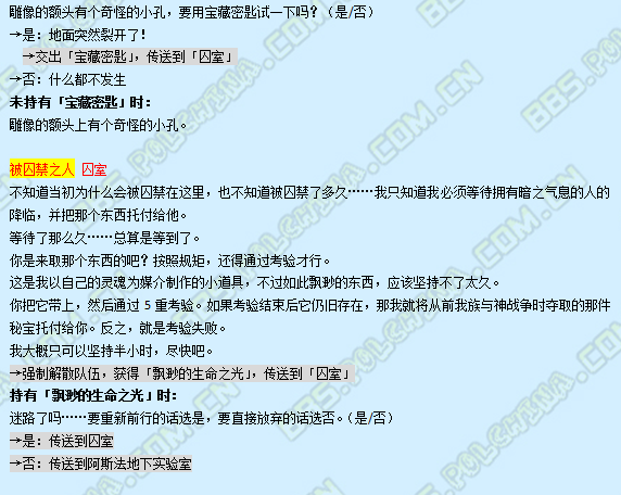 《魔力宝贝》羁绊终章剧情介绍