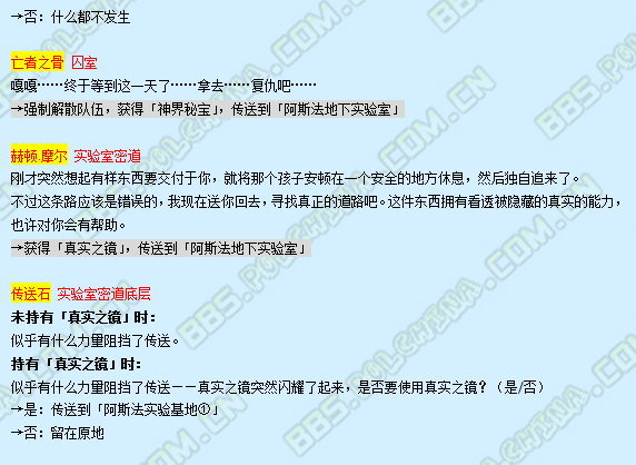 《魔力宝贝》羁绊终章剧情介绍