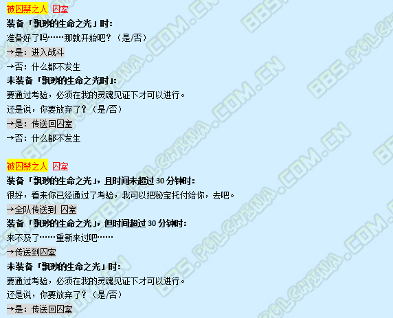 《魔力宝贝》羁绊终章剧情介绍