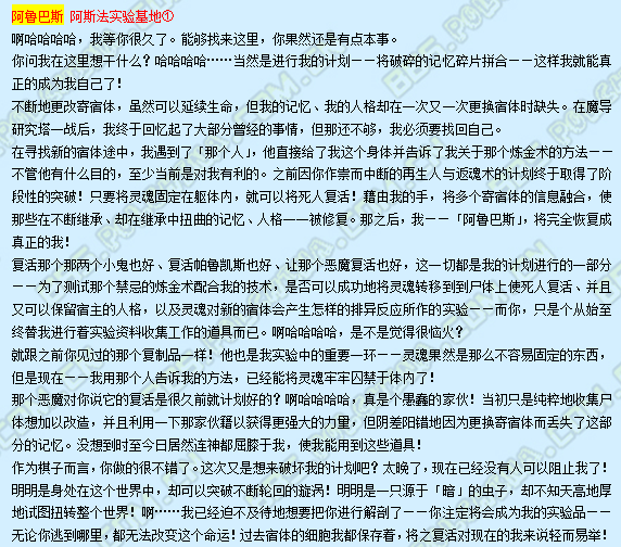 《魔力宝贝》羁绊终章剧情介绍
