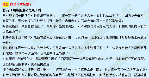 《魔力宝贝》羁绊终章剧情介绍