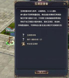 《权御天下》玉清宫试炼攻略