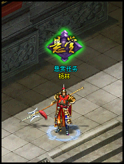 《魔侠传》悬赏任务介绍