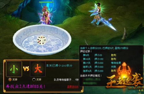 《远征》万仙阵简介