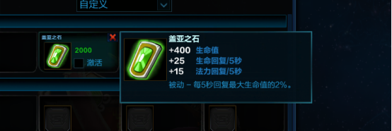 《神之浩劫》哪吒出装攻略