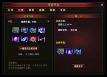 《新风云》任务系统介绍
