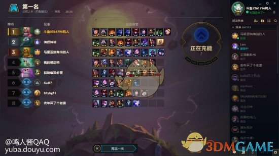 《LOL》云顶之弈10人口阵容推荐