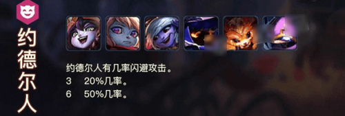 《LOL》云顶之弈激活一个6组件特质加成任务