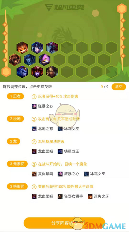 《LOL》云顶之弈换形师最强阵容搭配