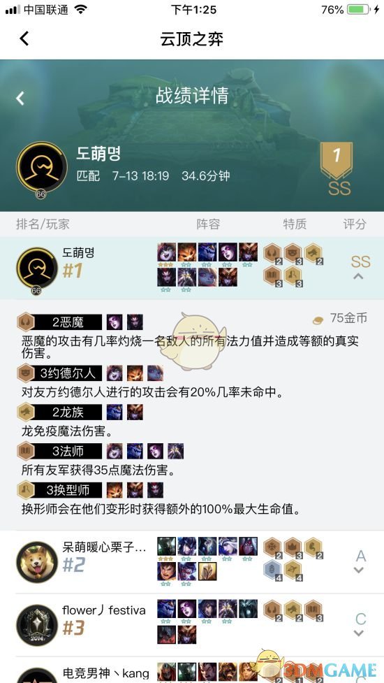 《LOL》云顶之弈璐璐出装推荐