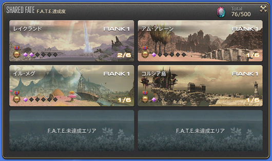 《最终幻想14》5.0版本漆黑的反逆者更新笔记