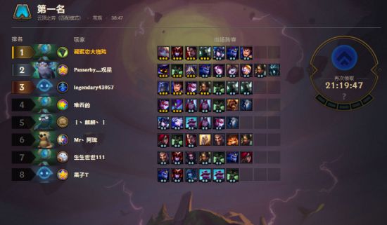 《LOL》云顶之弈4骑士阵容推荐