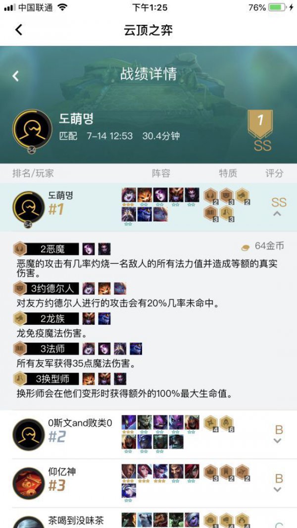 《LOL》云顶之弈3法师3换形阵容攻略