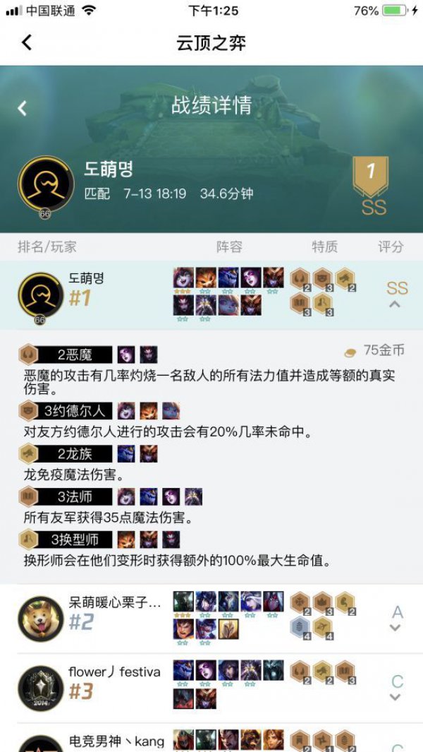 《LOL》云顶之弈3法师3换形阵容攻略