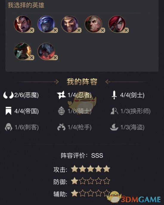 《LOL》云顶之弈新版本帝国剑士流德莱文攻略