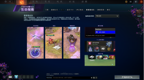 《DOTA2》勇士军令状Ti9选手卡牌系统介绍