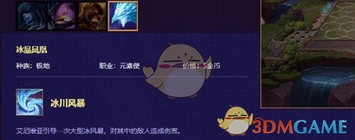 《LOL》云顶之弈冰鸟装备选择