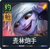 《LOL》云顶之弈女枪装备推荐