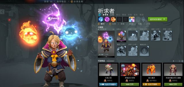 《DOTA2》卡尔身心失落奇艺侍祭介绍