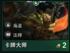 《LOL》云顶之弈卡牌吃鸡阵容攻略