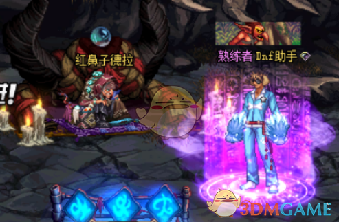 《DNF》灾难领域位置介绍