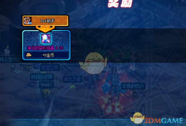 《DNF》灾难领域位置介绍