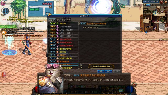 dnf没有星空裂缝任务