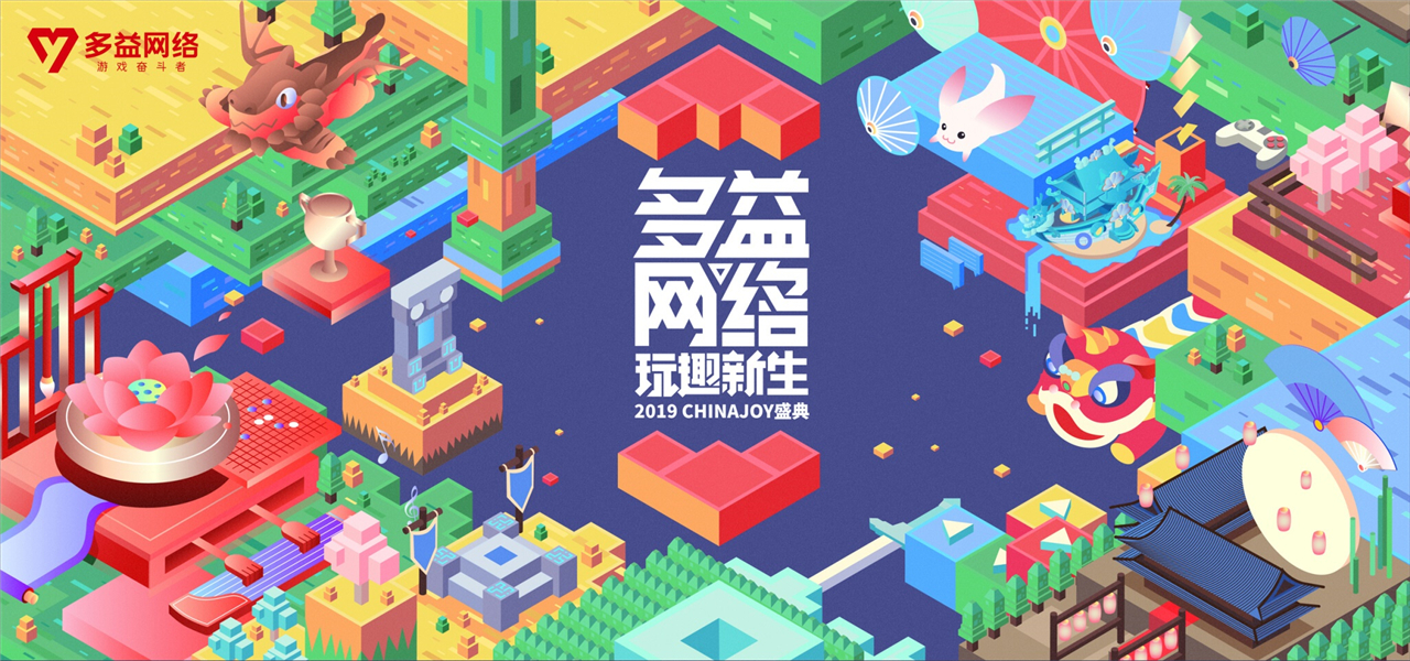 《梦想世界》多益网络携17款产品亮相2019ChinaJoy