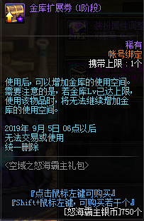 《DNF》怒海霸主银币介绍